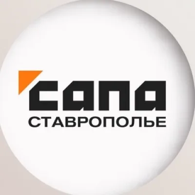 Сапа Ставрополье