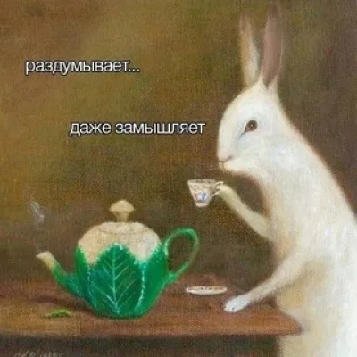 Повреждённый ум