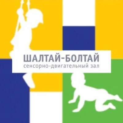 Шалтай-Болтай