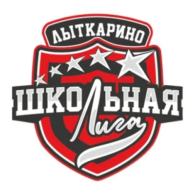 Школьная лига | Лыткарино