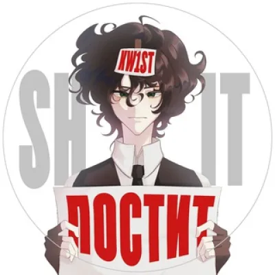Щитпост Квиста