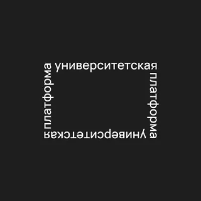 Университетская платформа