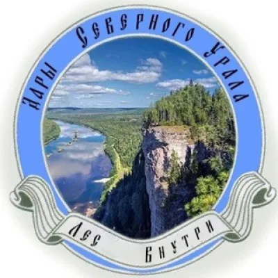 Дары Северного Урала