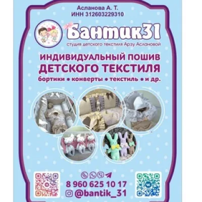 bantik_31
