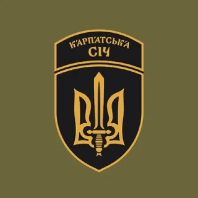 49 ОШБ Карпатська Січ