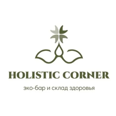 ХОЛИСТИК корнер