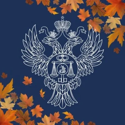 Казначейство России