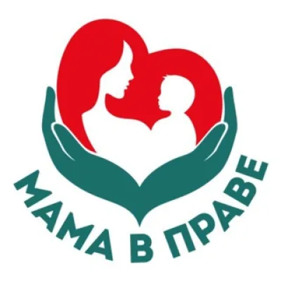Mama_v_prave