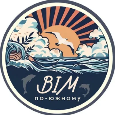 BIM по-южному