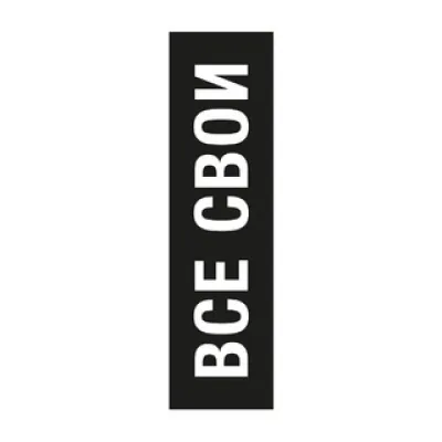 Книжный «Все свои»