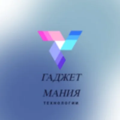 Гаджет мания