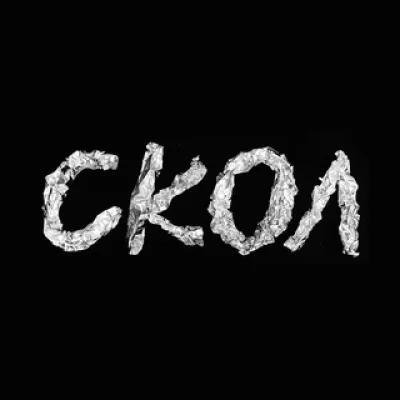 Скол