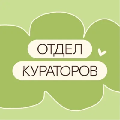 команда кураторов | егэ налегке