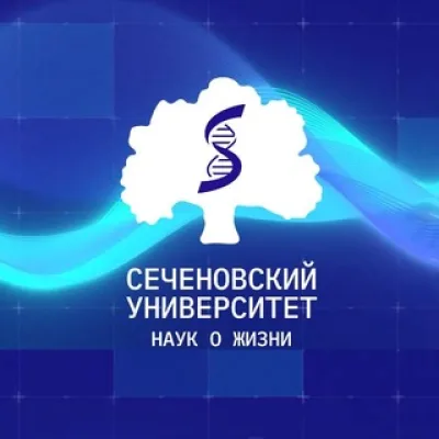 Сеченовский Университет
