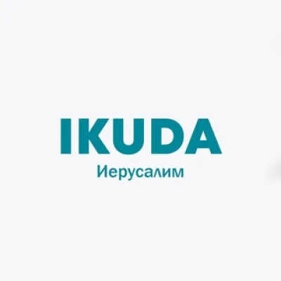 IKuda Иерусалим
