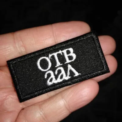 Отваал