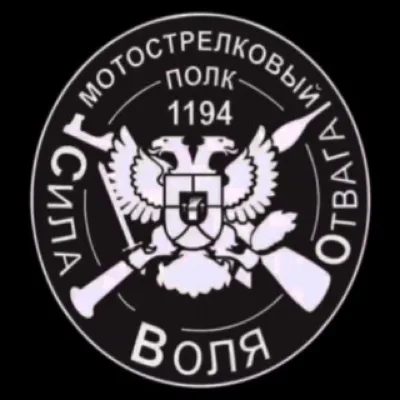 Полк 1194⚡️4 ОМСБр