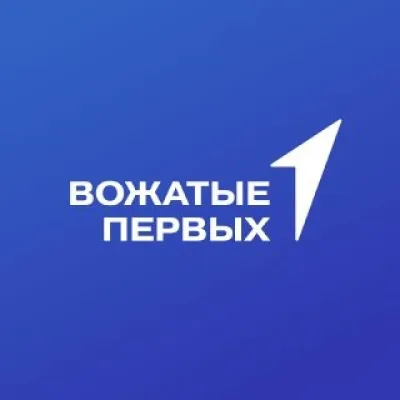 Вожатые Первых.Новости