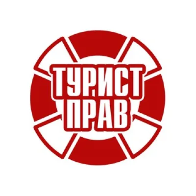 ТуристПрав