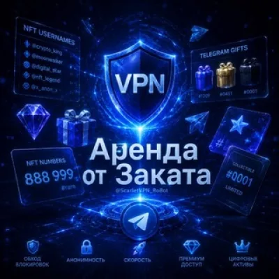 Аренда от Заката | VPN Service