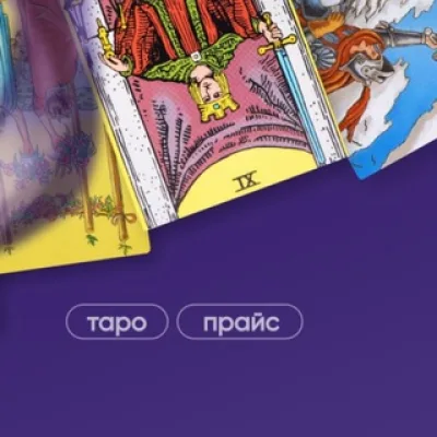 Услуги | ритуалы, отжиги, консультации и обучения