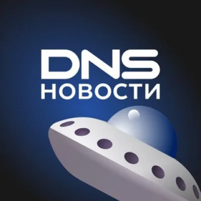 DNS Новости