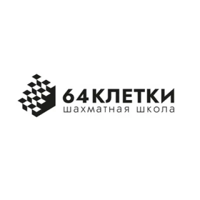 64 клетки | Шахматные турниры и обучение