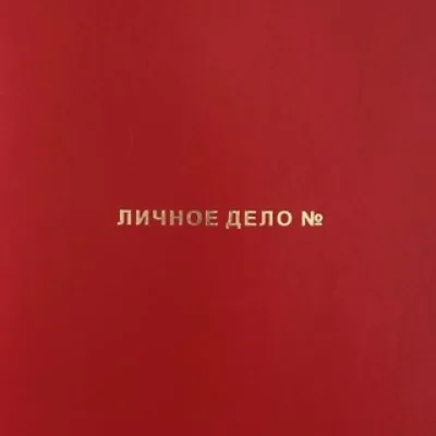 RED BINDER