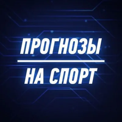3 ГОЛ - Победный!