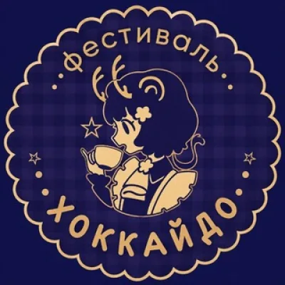 Хоккайдо | СПб | 26 декабря