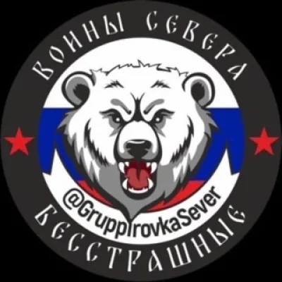 | Воины Севера | СВО 🇷🇺