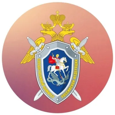 ИЦ ГСУ СК России по городу Санкт-Петербургу