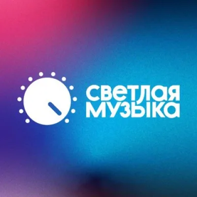 Светлая Музыка