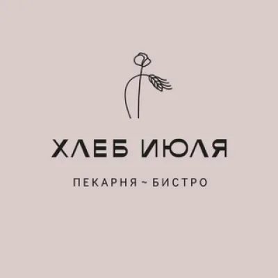 Пекарня. Хлеб Июля