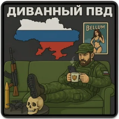 Диванный скам