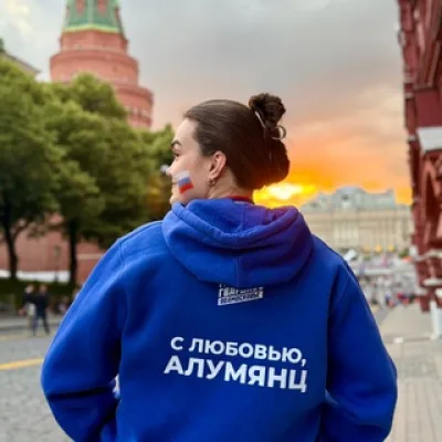С любовью, Алумянц