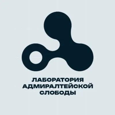 Лаборатория Адмиралтейской слободы