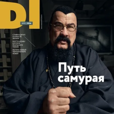 DI magazine