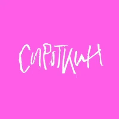 Сироткин