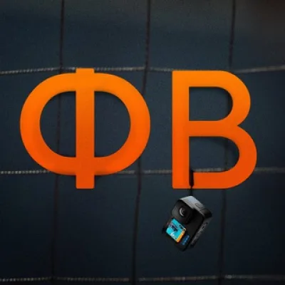 Фанат Волейбола