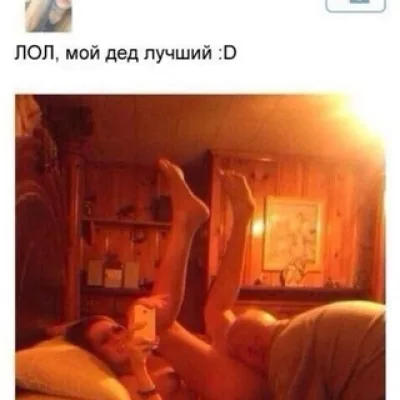 Дед👴