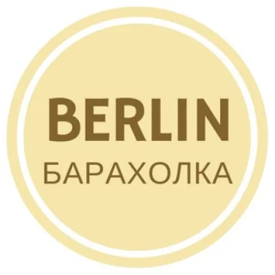 Барахолка Берлин. Куплю Продам Берлин.