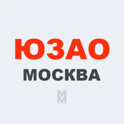 ЮЗАО Москва • Новости