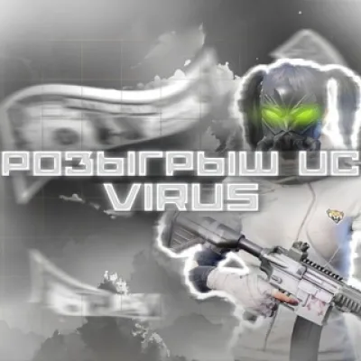 VIRUS ОТЗЫВЫ