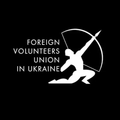 ГО «Спілка іноземних добровольців України»