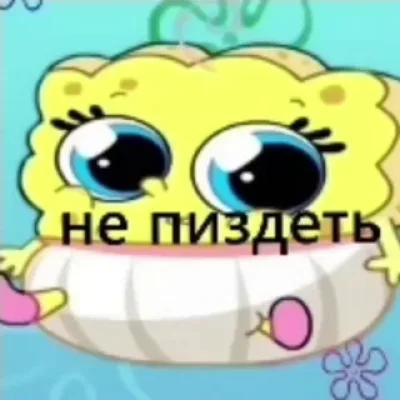 сосунец 👼