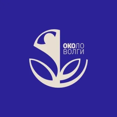 ОКОло Волги