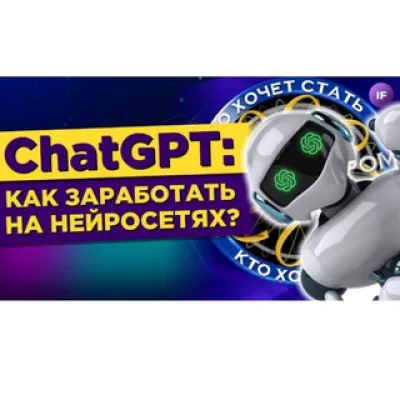 ЧАТ: ЗАРАБОТОК НА НЕЙРОСЕТЯХ - ИМПЕРИЯ НЕЙРОСЕТИ