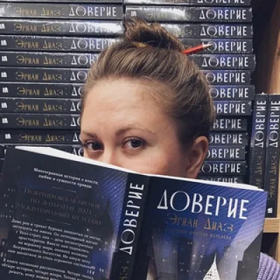 Книгиня