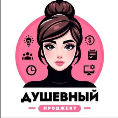 Душевный проджект